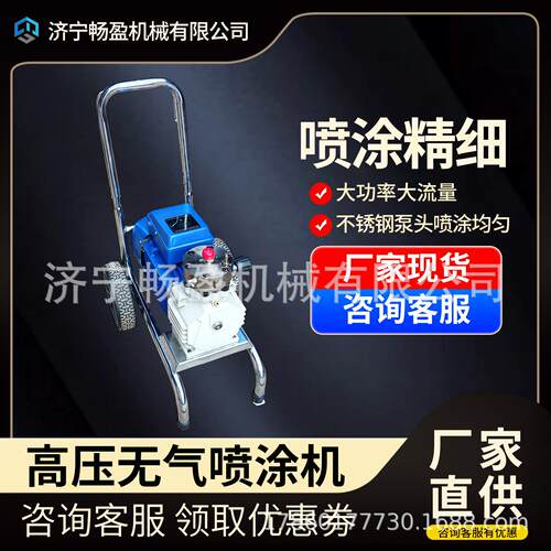 小型手提大功率涂料油漆多功能机一体喷漆高压无气乳胶漆喷涂机