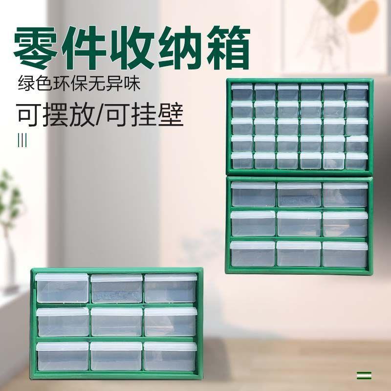 抽屉式零件盒小收纳格子大容量分类收纳透明螺丝盒配件元件盒子