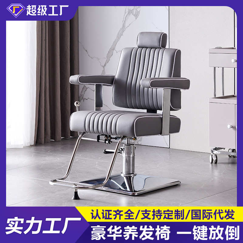 美发椅理发店专用发廊椅理容椅剪发椅升降旋转剪发椅子美烫染座椅