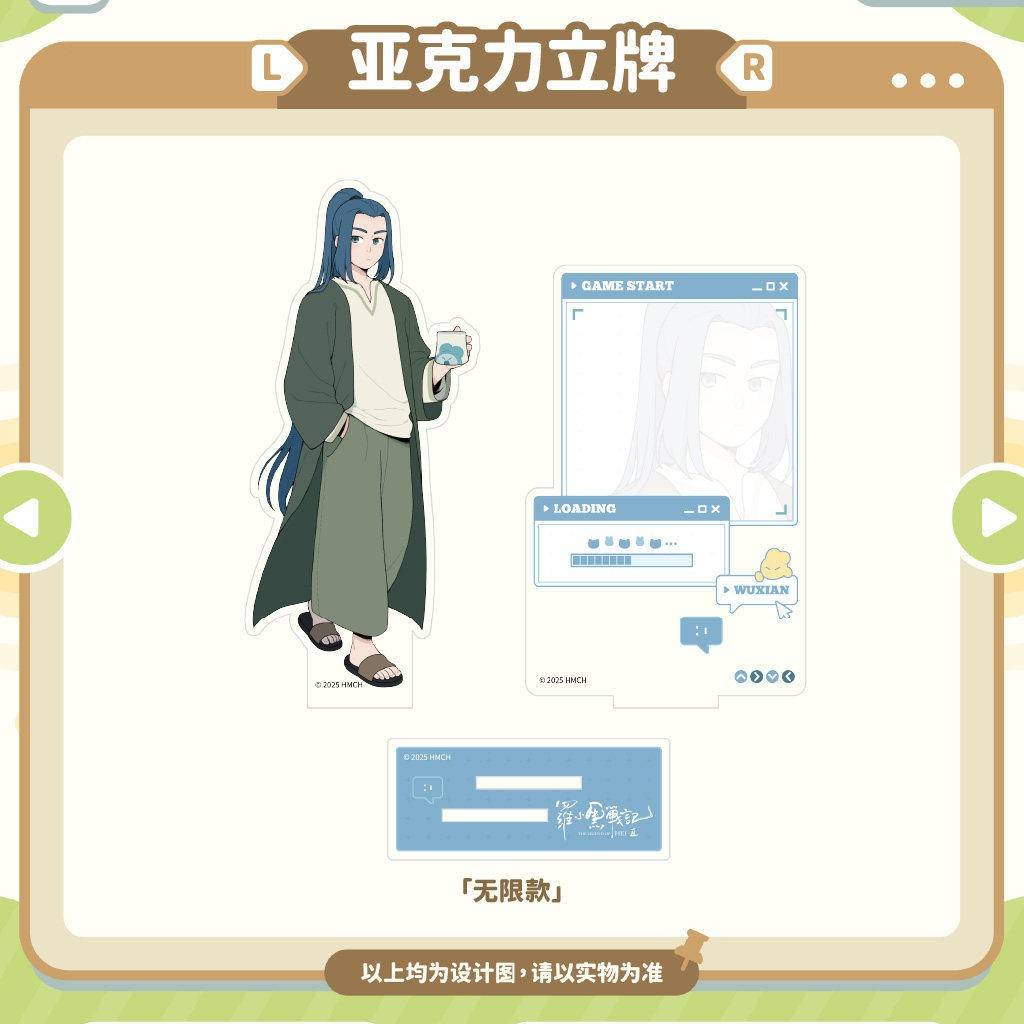 预售官方罗小黑战记周边压克力立牌游戏派对潮玩星球联图片