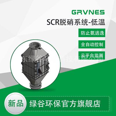 选择性催化还原法 分布式能源 SCR脱硝 氨吸收法脱硝 SCR脱硝