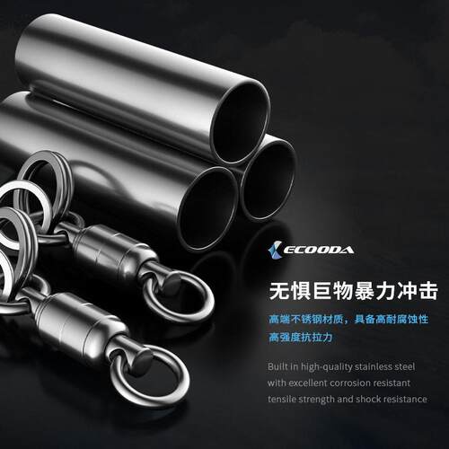伊酷达极尚海路双轴承转环转速八字环子母连接器铁板转环组合环