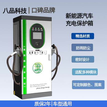 120KW-240KW直流充电桩外壳