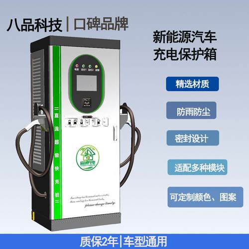 120KW-240KW直流充电桩外壳