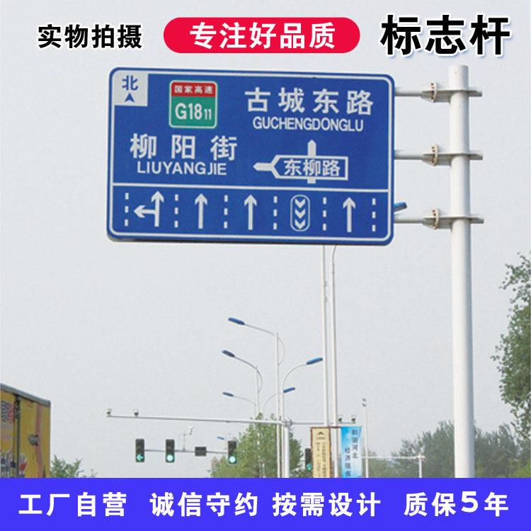 工厂自产自销道路指路牌标志杆整体热镀锌速公路标志杆量大从优