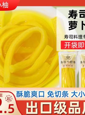 寿司专用调味日式大根酸萝卜条黄色紫菜包饭食材配料工具套装全套