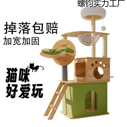 猫爬架子猫窝一体太空舱小户型不占地抓柱猫咪家用猫树四季通用