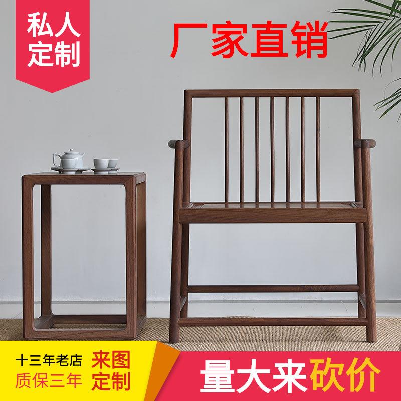 古木斋新中式梳背椅北美黑胡桃实木家具现代简约仿古免漆书椅茶椅