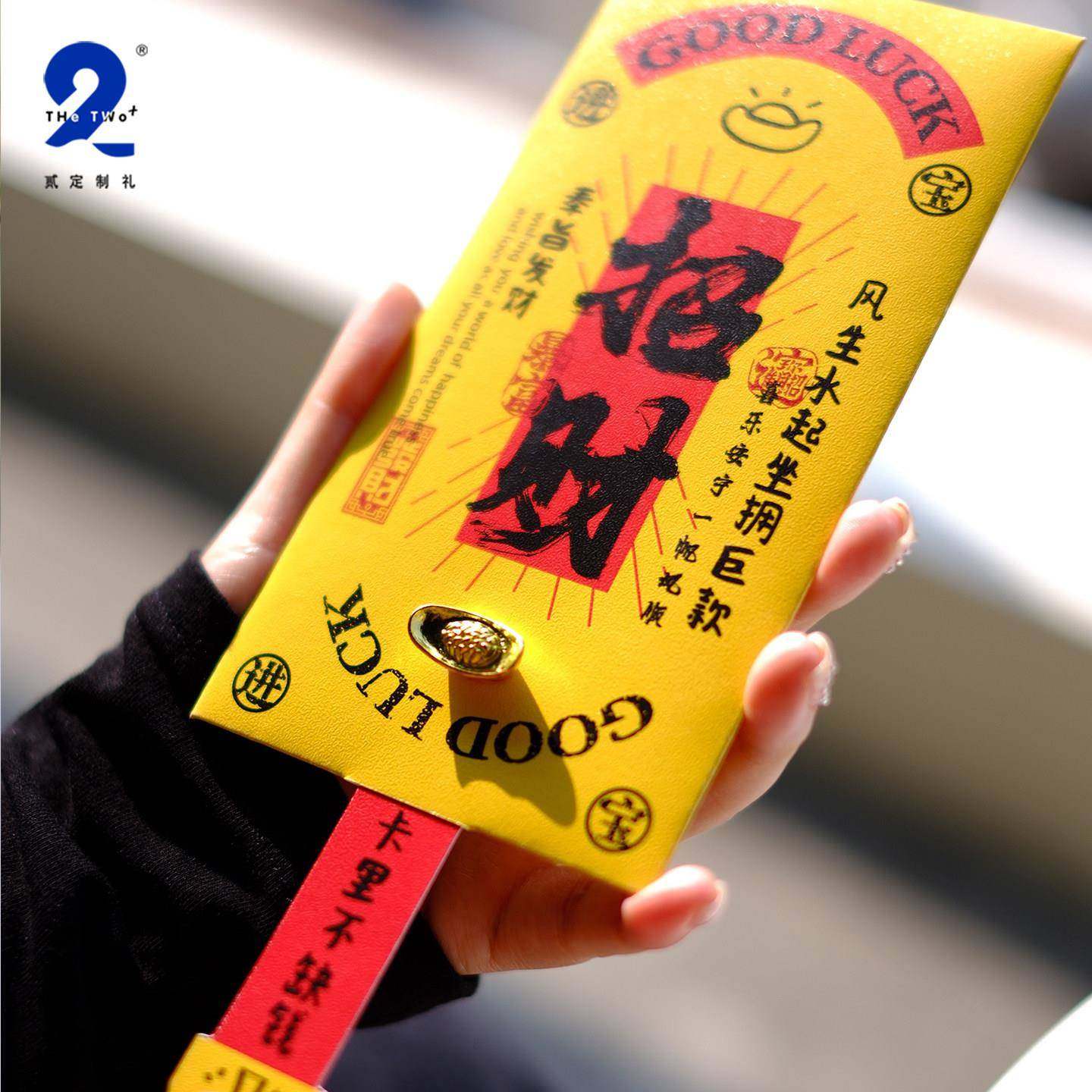 贰定制礼原创2026新年马年抽签红包新款抽签利是封通用百千元个性,节庆用品/礼品,红包/利是封,淘宝优惠券,粉丝福利购,淘宝优惠卷