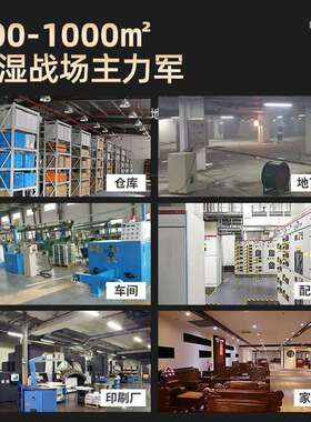 工业除湿机ATC商用厂功率除大湿器配电室仓库车间地下抽湿室机家