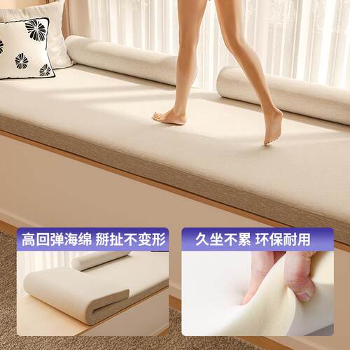 可拆洗飘窗垫 轻奢高级飘窗垫四季通用窗台垫子阳台海绵坐垫定 制