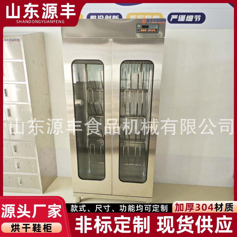 智能臭氧烘干水靴柜 不锈钢臭氧红外线消毒一体柜 烘干鞋柜厂家