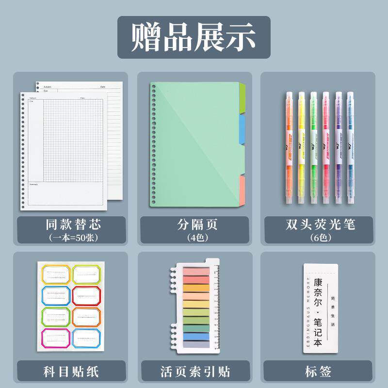 b5康奈尔笔记本子笔记5r记忆法活页本学生用横线网格课堂纸替芯可