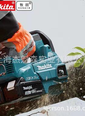 牧田DUC256CZ充电锯锂电36V家用电链锯户外无线电伐木锯砍树机