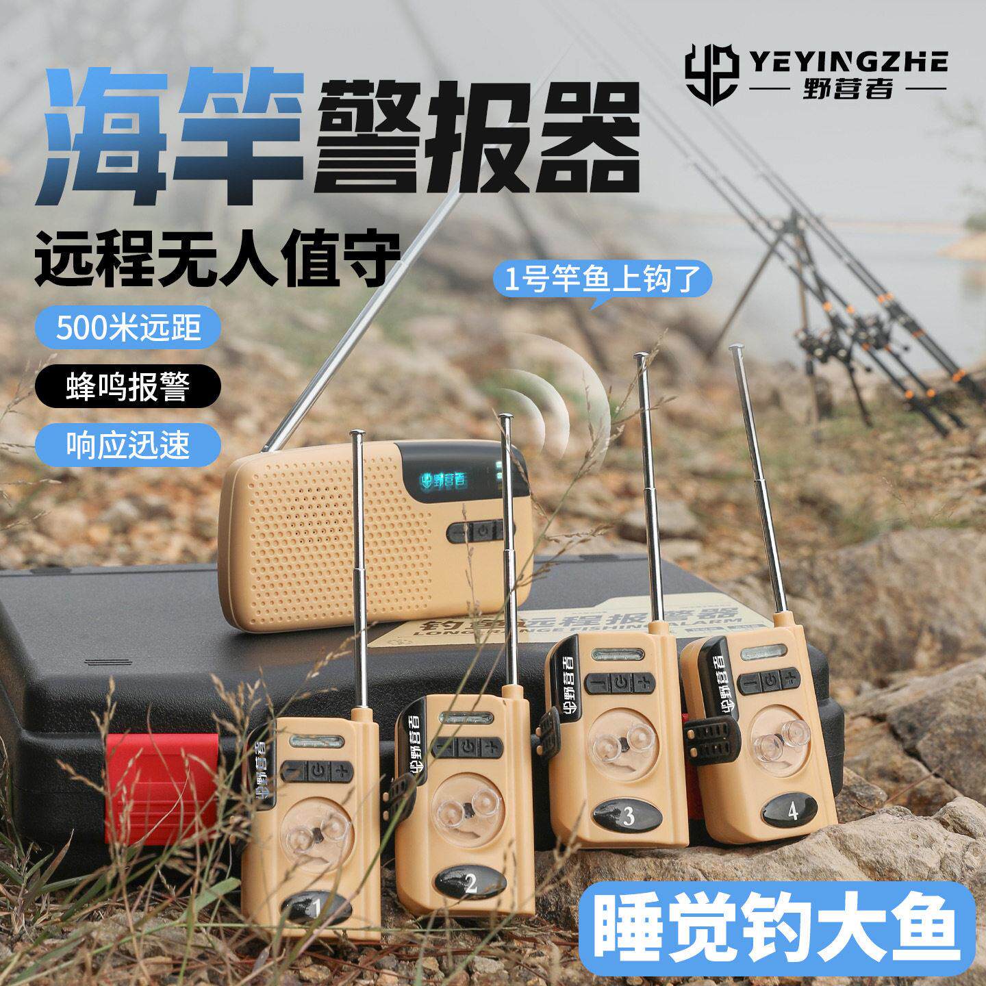 远程智能无线远程钓鱼报警器海杆夜光海竿高灵敏欧鲤钓库钓报警