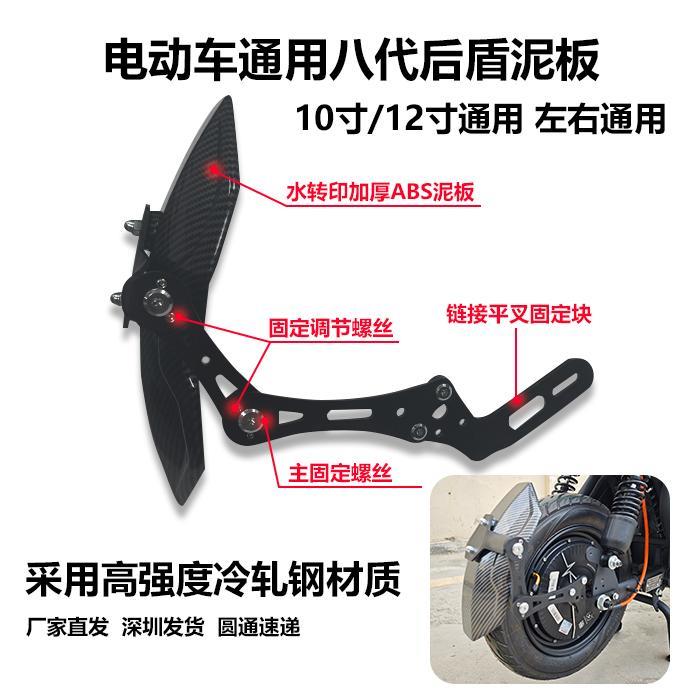 大牛n7电动车通用可调挡泥板泥瓦后盾九号小猴子小牛电摩改装后盾