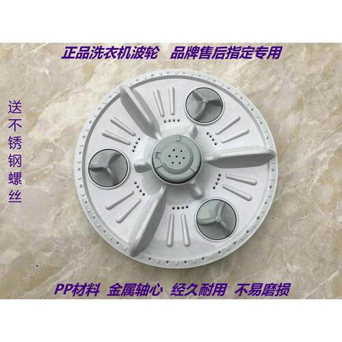 LG洗衣机XQB65-S2TT洗衣机波轮/水叶/转盘/涡轮/32.5CM/11齿