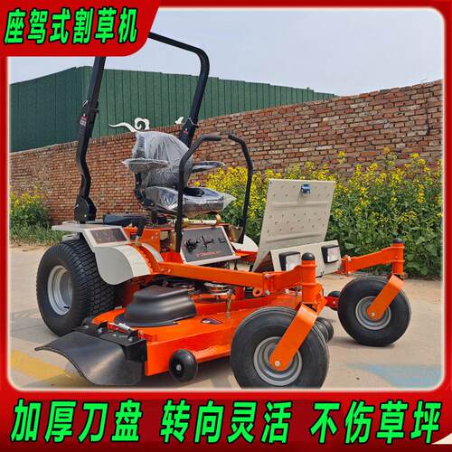 零转角座驾式除草机 大型草坪杂草绿化修剪机汽油50寸割草机