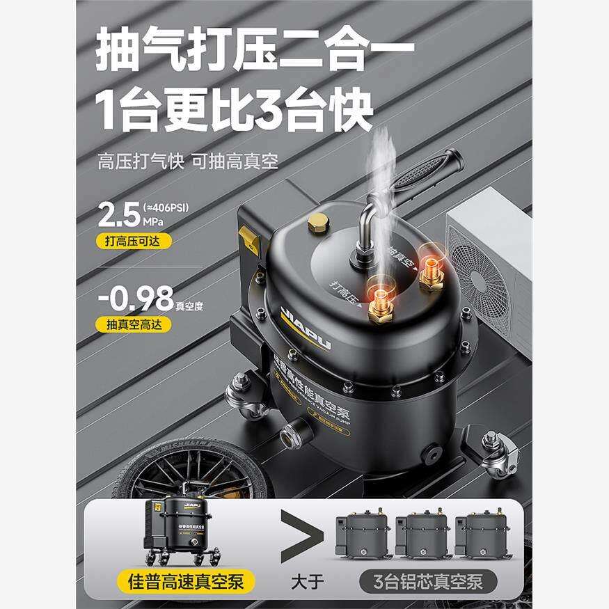 德国进口全铜芯打压抽真空泵冷媒加注两用机24h连续输出汽车维修