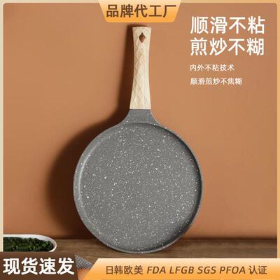 严选铝合金平底锅麦饭石不粘锅少烟煎饼手抓饼烙饼锅披萨烤盘炒锅