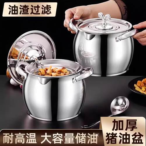 Food-grade stainless steel lard can with filter, double hand