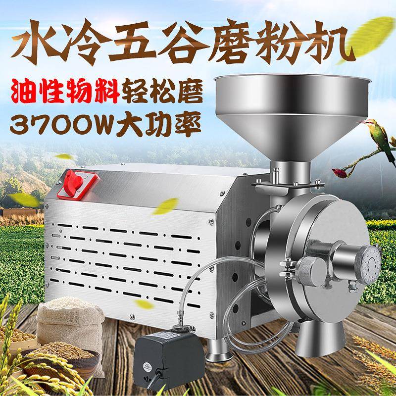 HB水冷流水式五谷杂粮磨粉机商用干磨3700W家用超细粉碎机研磨机