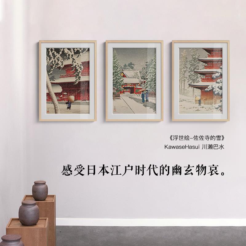 川濑巴水佐佐寺的雪日式原木风浮世绘版画客厅装饰画卧室餐厅挂画图片