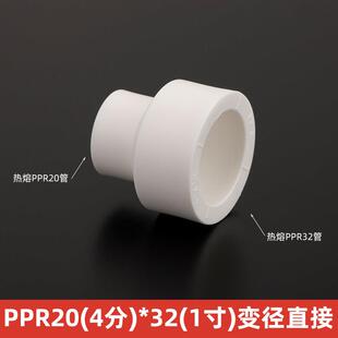 ppr变异径三通电热熔2025直接32450球阀弯头水管接头焊接水暖配件