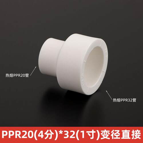 ppr变异径三通电热熔2025直接32450球阀弯头水管接头焊接水暖配件