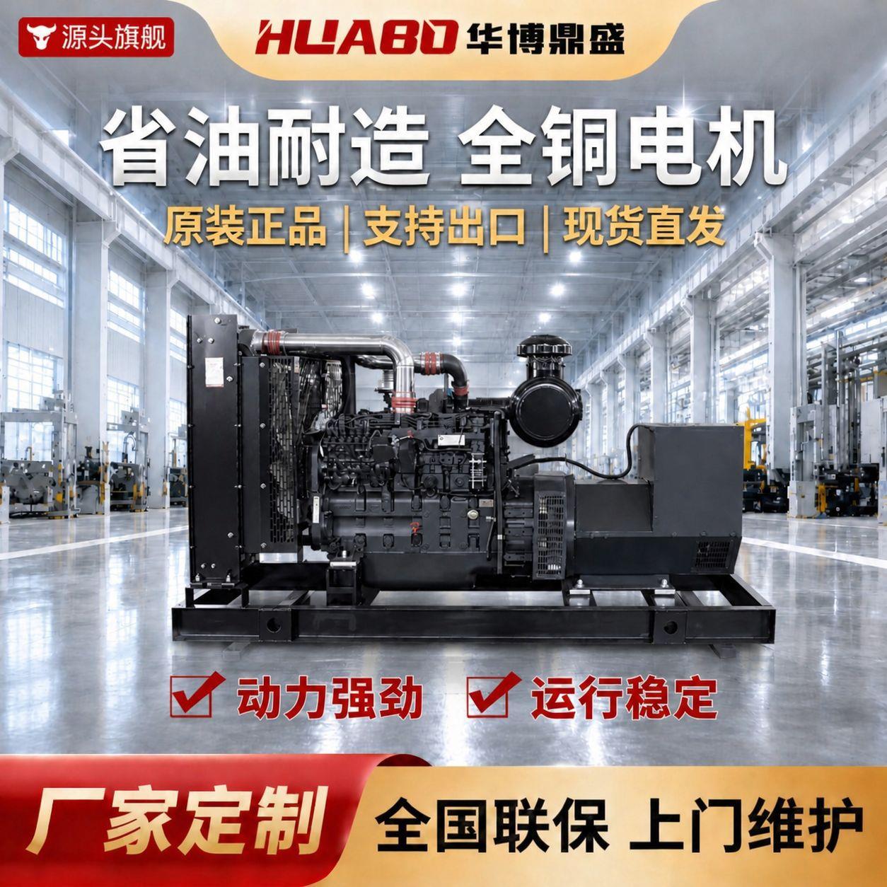 上柴股份200kw柴油发电机组工地学校医院矿山无刷足功率发电机组
