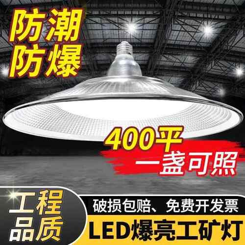 超亮led大功率【工矿灯】三防灯E27大螺口仓库工厂体育馆工业吊灯