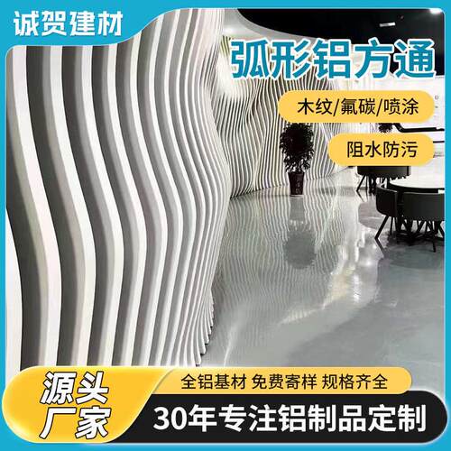 铝门头通木纹单板波浪氟碳墙面方吊顶铝板铝造型艺术造型型铝装饰