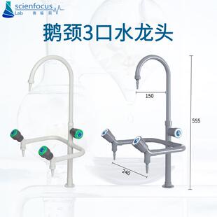 化验室水龙头滴水架PP水槽万向罩PP离心风机轴流风机实验台通风柜