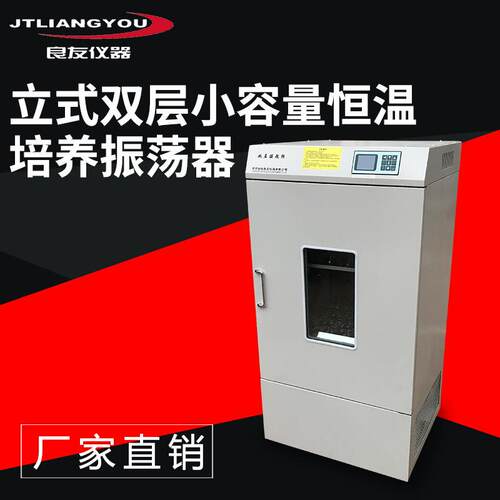 TS-1102C双层恒温摇瓶机柜 立式双层恒温摇床 立式振荡培养箱
