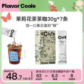 FlavorCode茉莉花风味咖啡浓缩液0糖即溶冷萃茶咖美式黑咖啡液