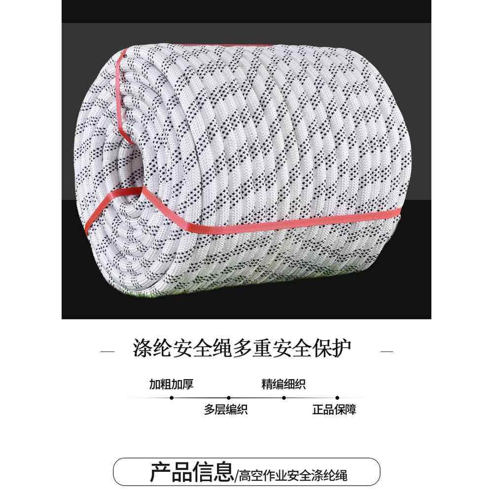 户外外墙清洗蜘蛛侠高空作业专用吊索涤纶耐磨安全绳吊篮绳