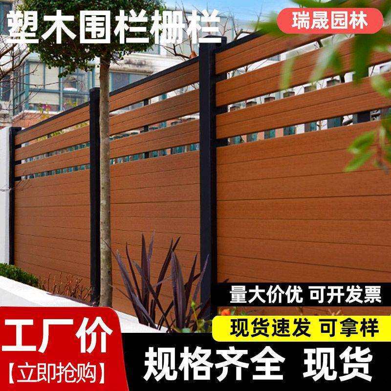 塑木围栏户外庭院小院子花园木塑围墙护栏阳台露台隔断防腐木栅栏