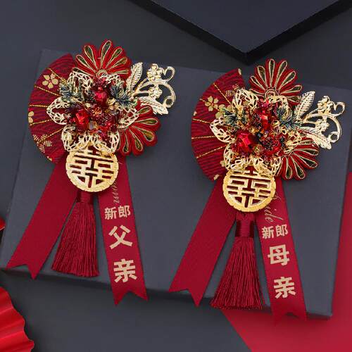 新潮国风多子多福新郎新娘婚礼胸花结婚全套家人襟花唯美伴郎胸针