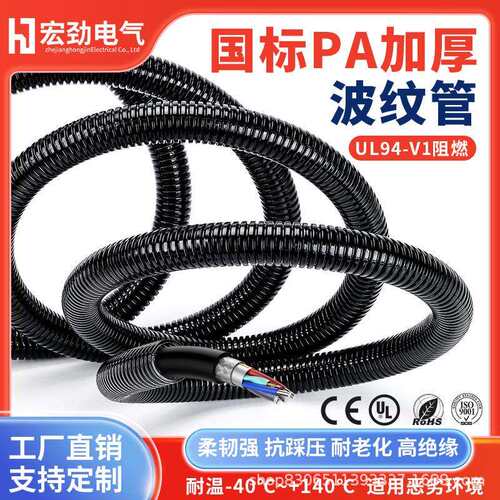 工厂加厚UL阻燃尼龙管耐高温防腐蚀黑色PA66尼龙波纹管穿线管