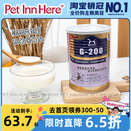 PET INN BOTH宠物羊奶粉G200幼猫幼犬奶粉450g怀孕哺乳期营养品