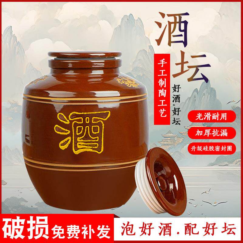 酒坛子家用密封老式土陶酒坛罐存酒罐50/100斤陶瓷泡酒罐酒缸