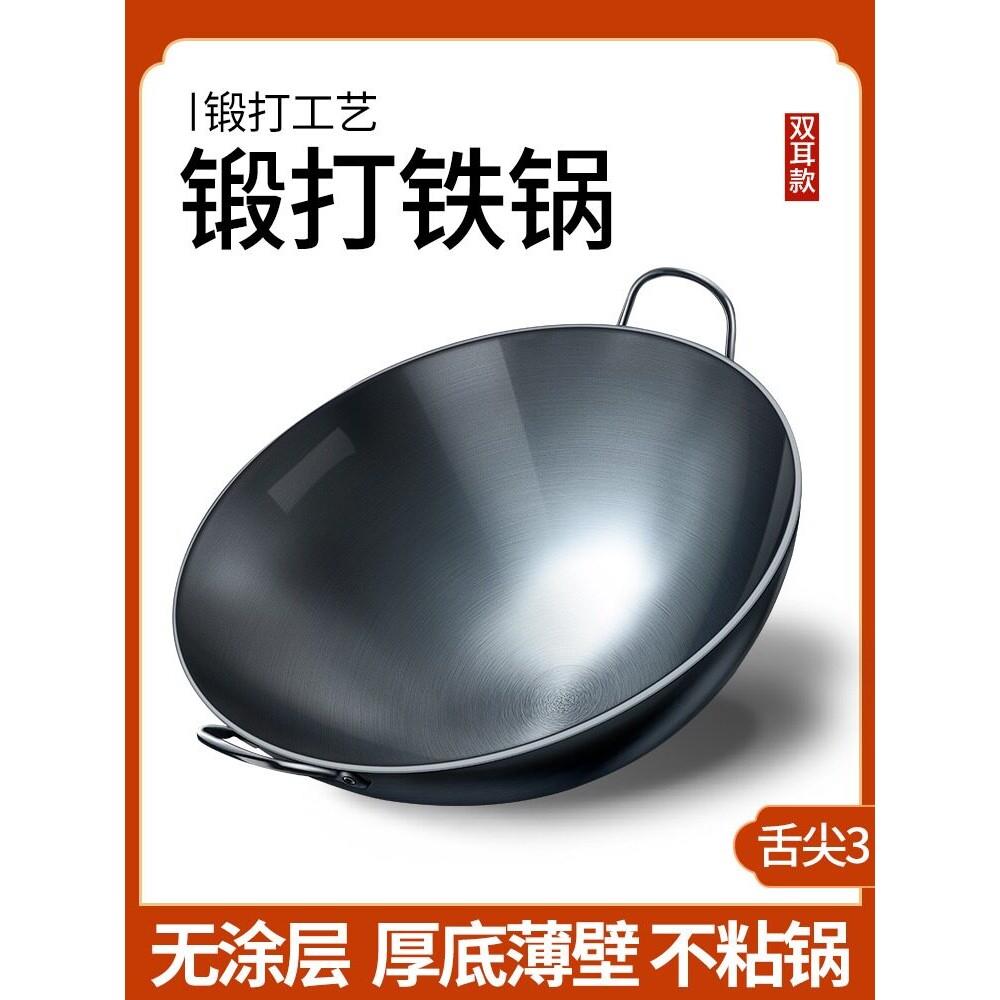章丘双耳铁锅农村柴火灶台加厚大铁锅不沾锅家用炒锅商用炒锅