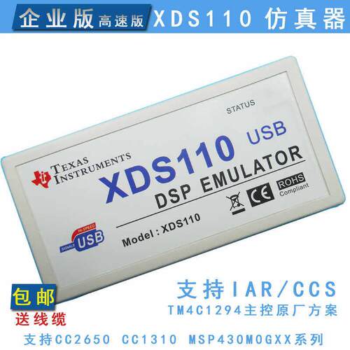 XDS110彷真器TI DSP ARM jtag下载器烧录器程式设计器替代XDS100V