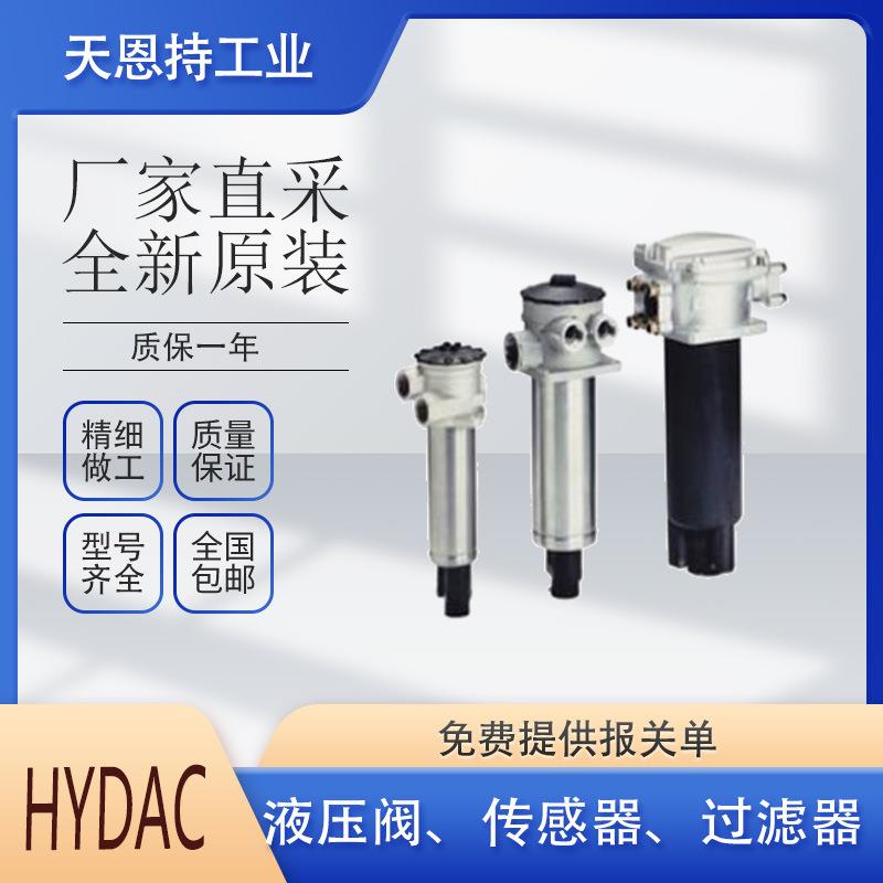 德国 贺德克 HYDAC HDA7446-B-600-050 旁路过滤器 原装
