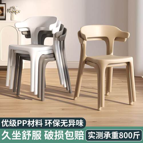 环保塑料餐椅家用稳固加厚椅子北欧久坐舒适防滑稳固叠摞餐桌椅子