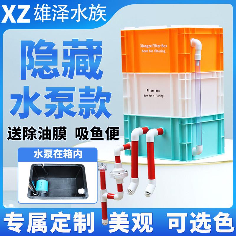 泵内置过箱隐藏款水524泵周转水箱水鱼缸滤过滤器循环系统滴流过