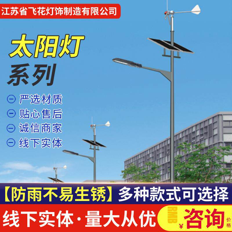 LED灯新乡村改造工程道路自动感应灯头户外照明太阳能路灯