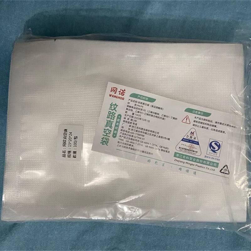 网诺食品真空包装袋网纹路加厚真空保鲜袋食品级压缩袋粽子阿胶糕