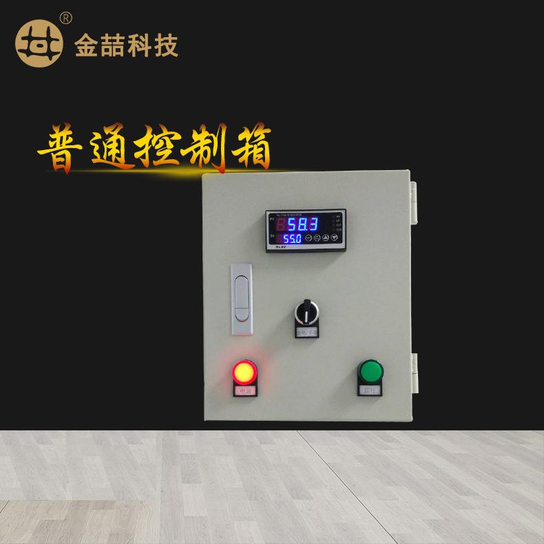 JZ-060Z不锈钢汽水混合加湿器控制箱工业用冷轧钢板开关智能控