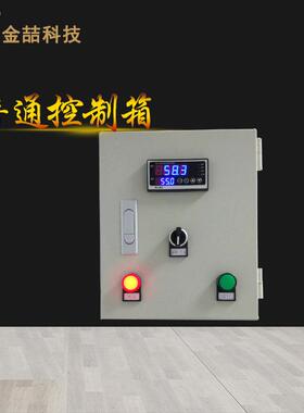 JZ-060Z不锈钢汽水混合加湿器控制箱工业用冷轧钢板开关智能控